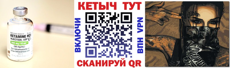 МЕГА ССЫЛКА  Спасск-Дальний  Кетамин VHQ 