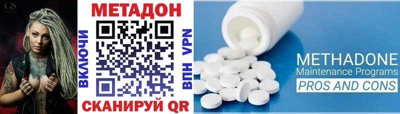 сколько стоит  Спасск-Дальний  МЕТАДОН VHQ 